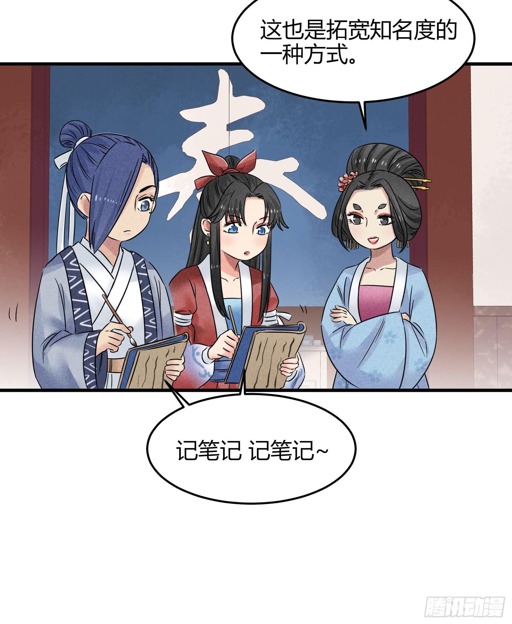 殷掌门要嫁人了？！！