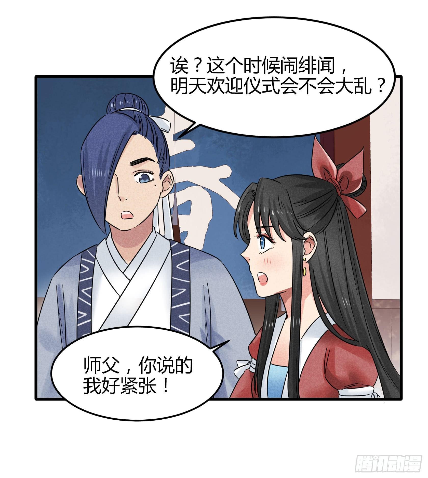 殷掌门要嫁人了？！！