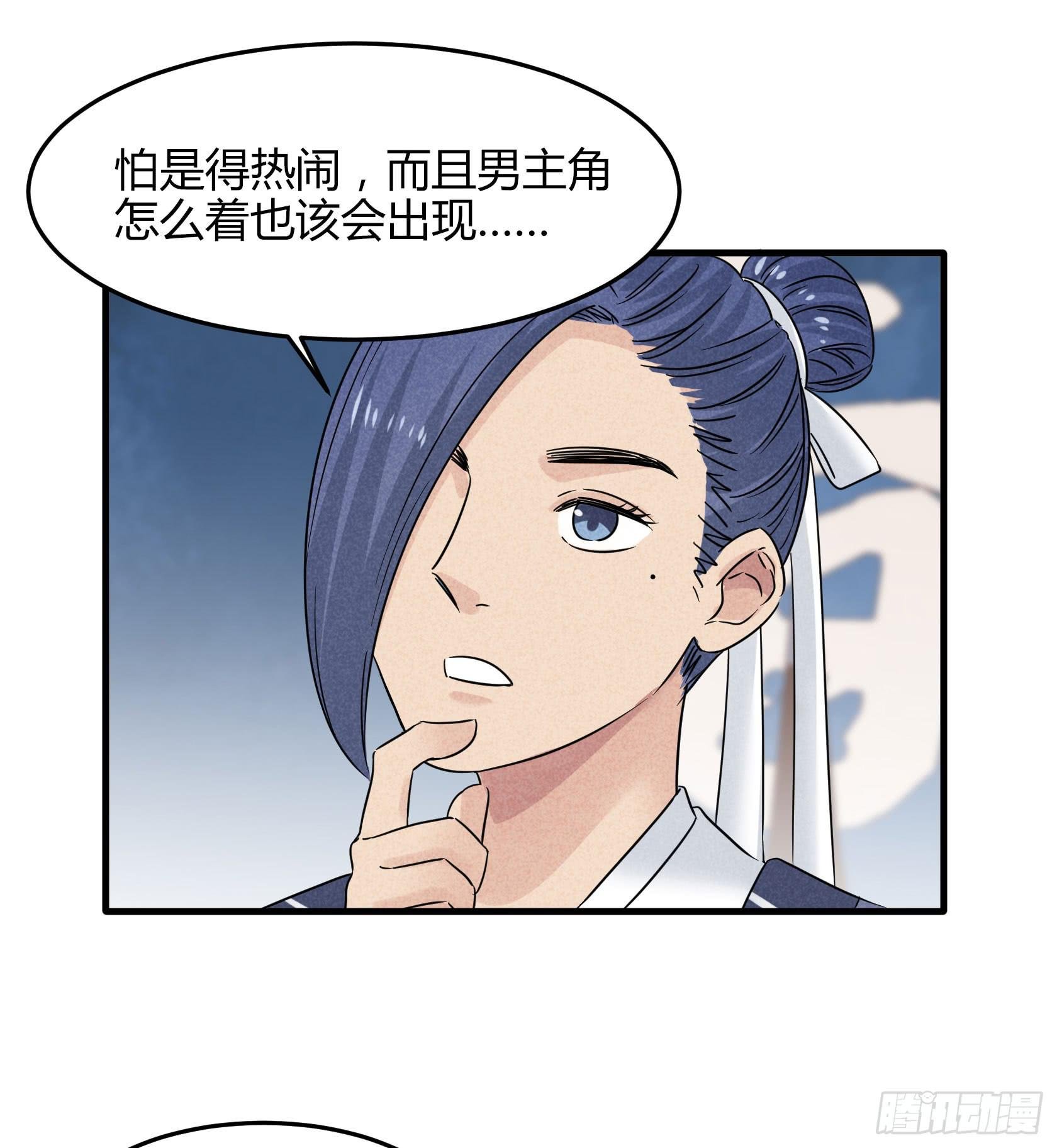 殷掌门要嫁人了？！！