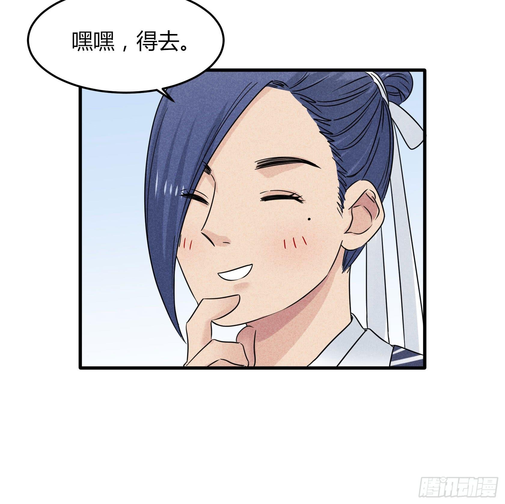 殷掌门要嫁人了？！！