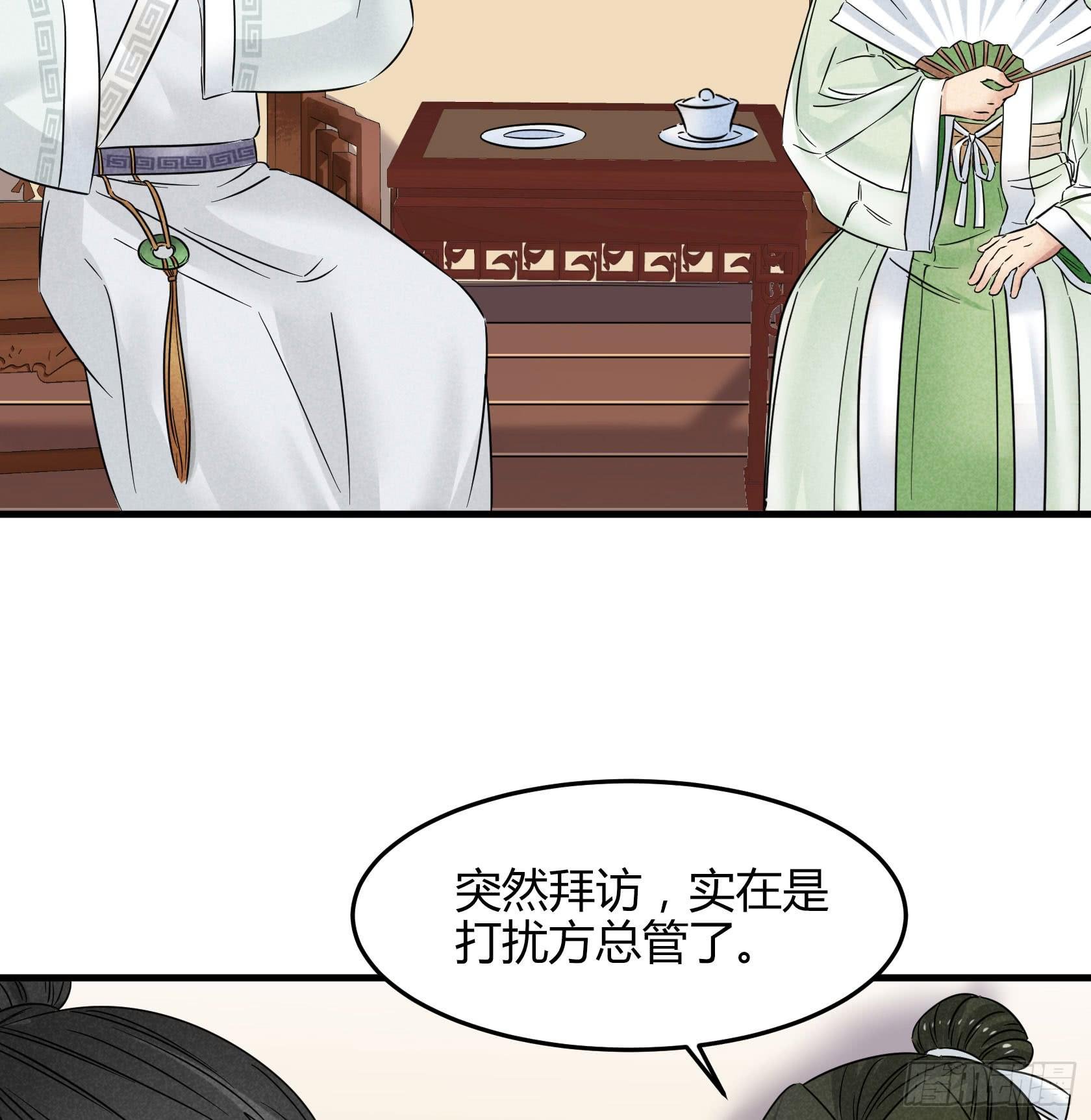 殷掌门要嫁人了？！！