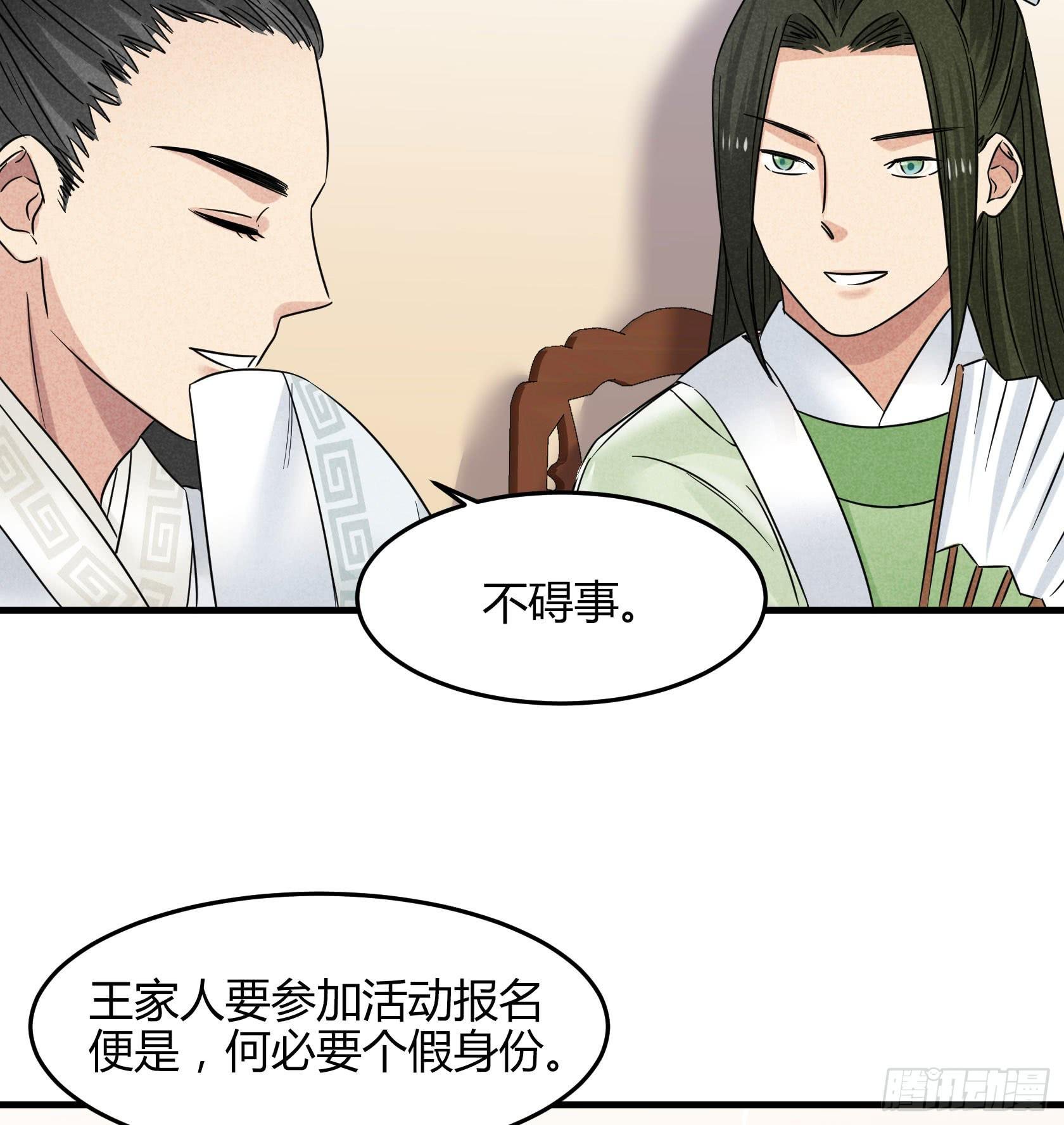 殷掌门要嫁人了？！！