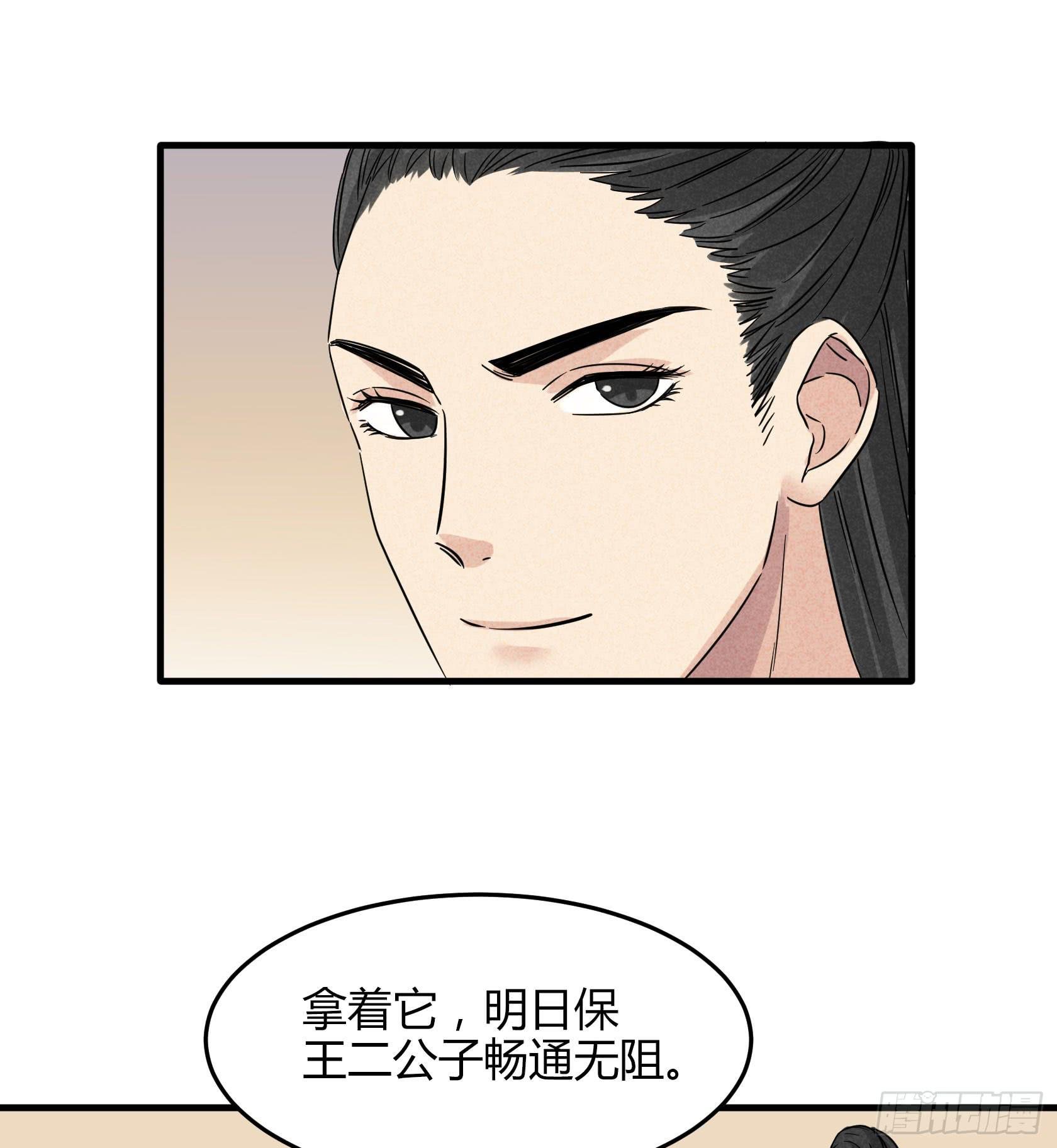 殷掌门要嫁人了？！！