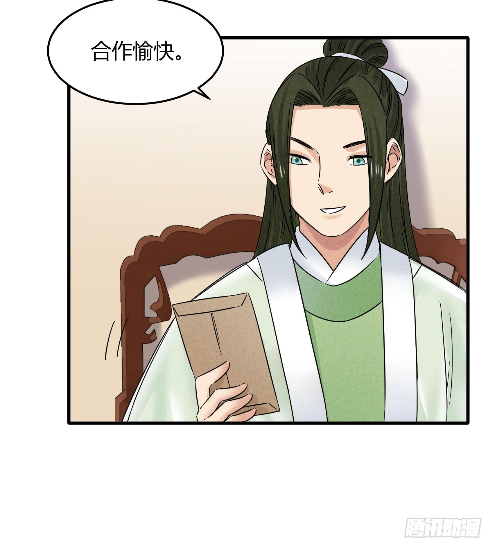 殷掌门要嫁人了？！！