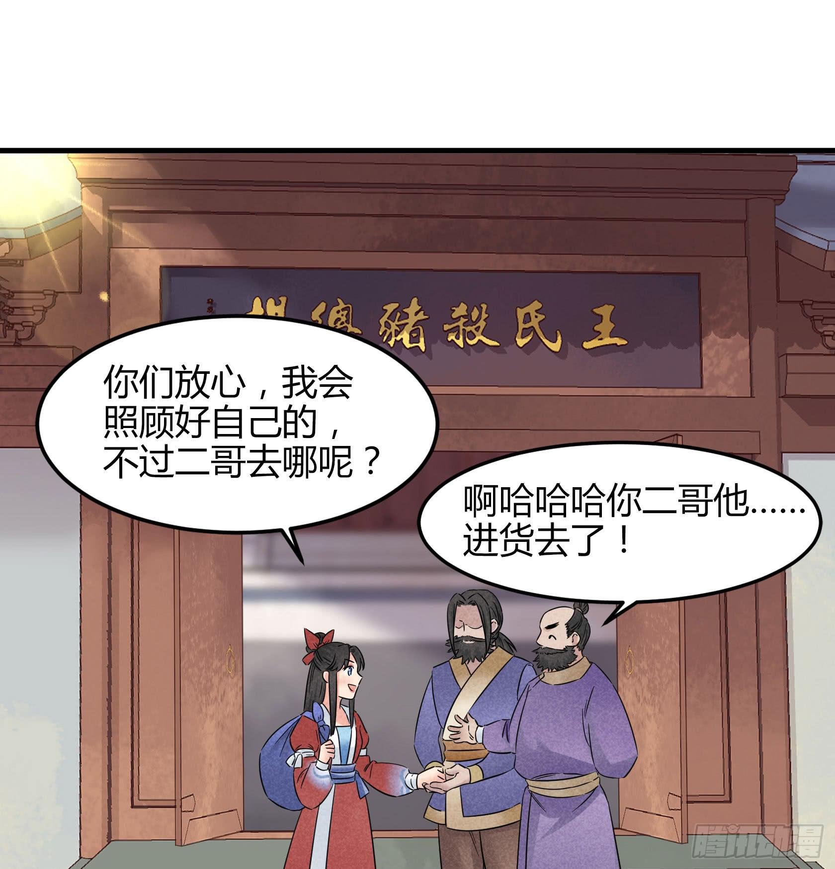 殷掌门要嫁人了？！！
