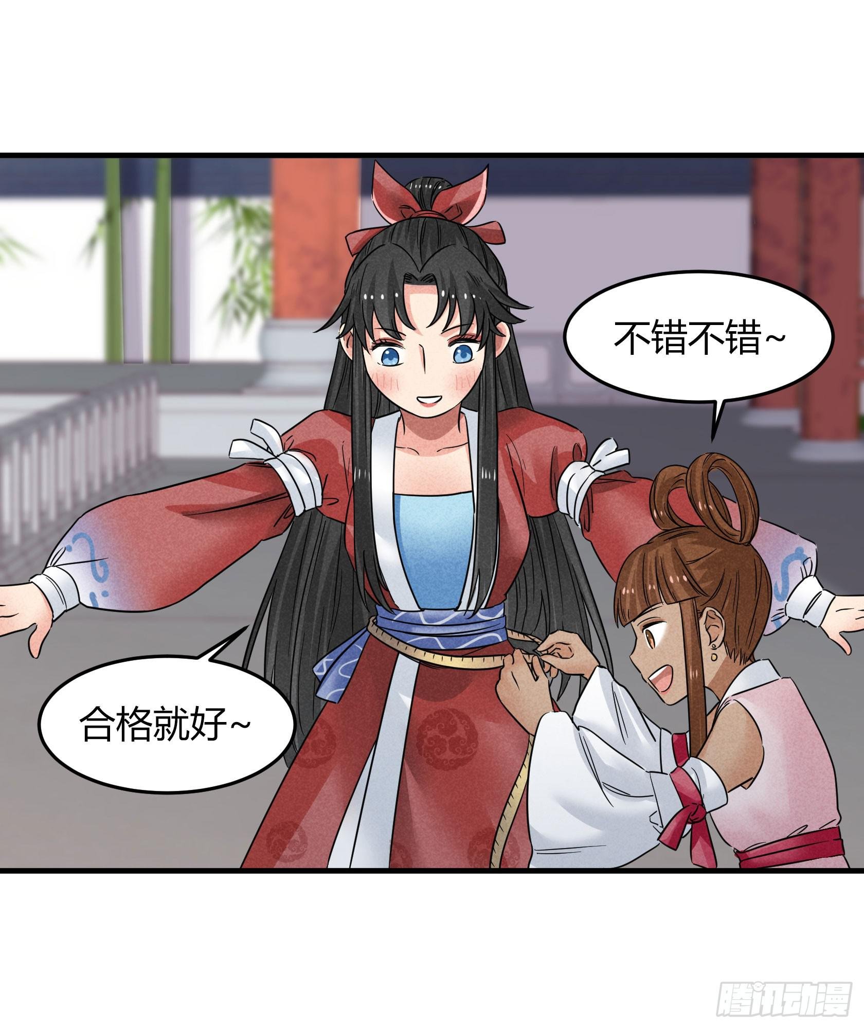 完结：落幕仪式