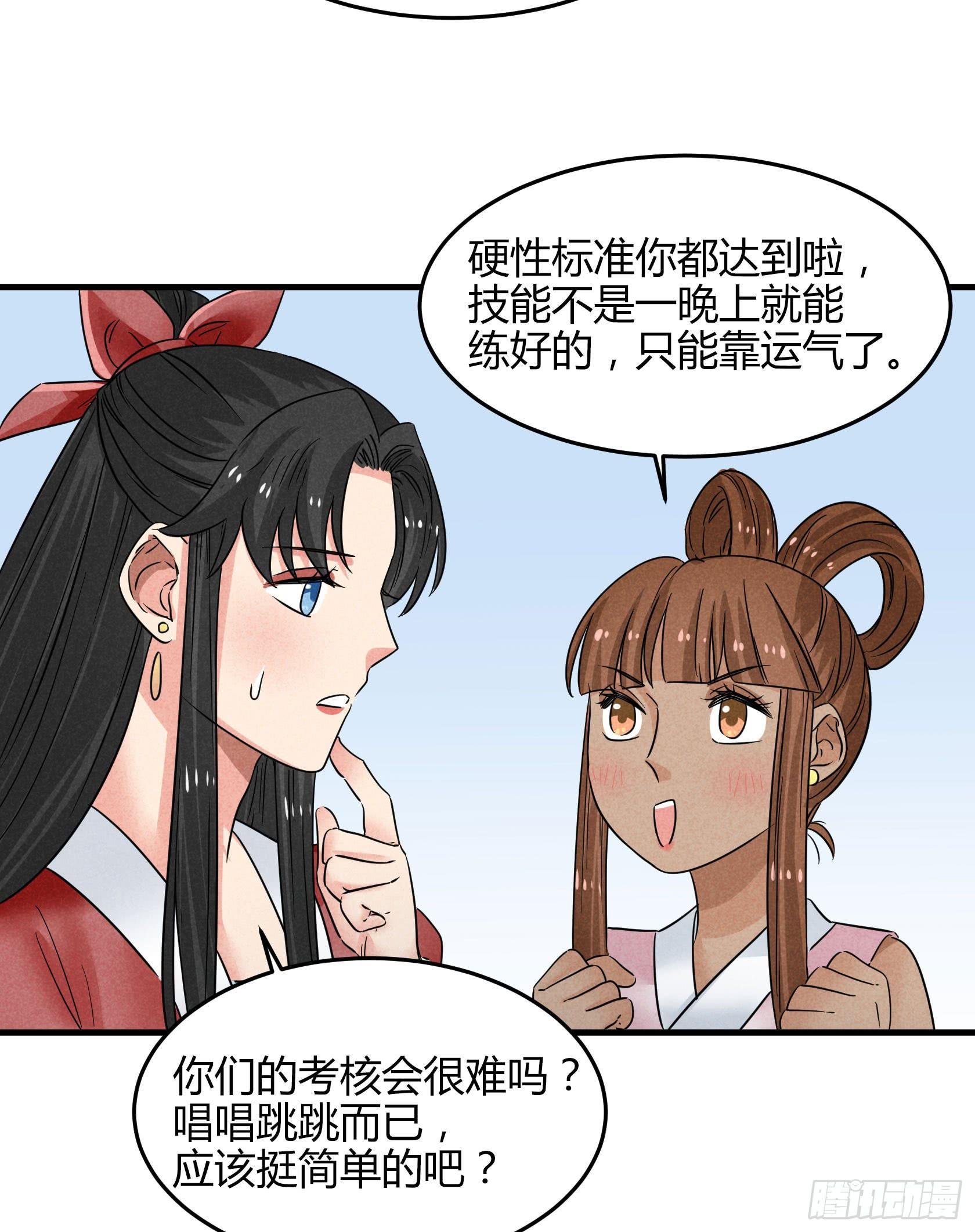 完结：落幕仪式