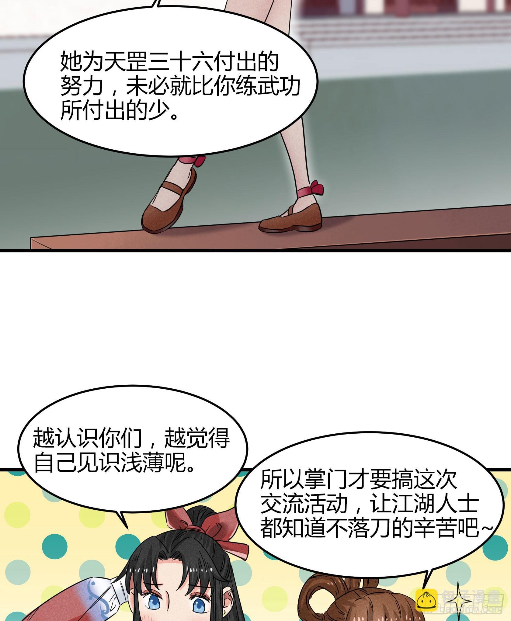 完结：落幕仪式