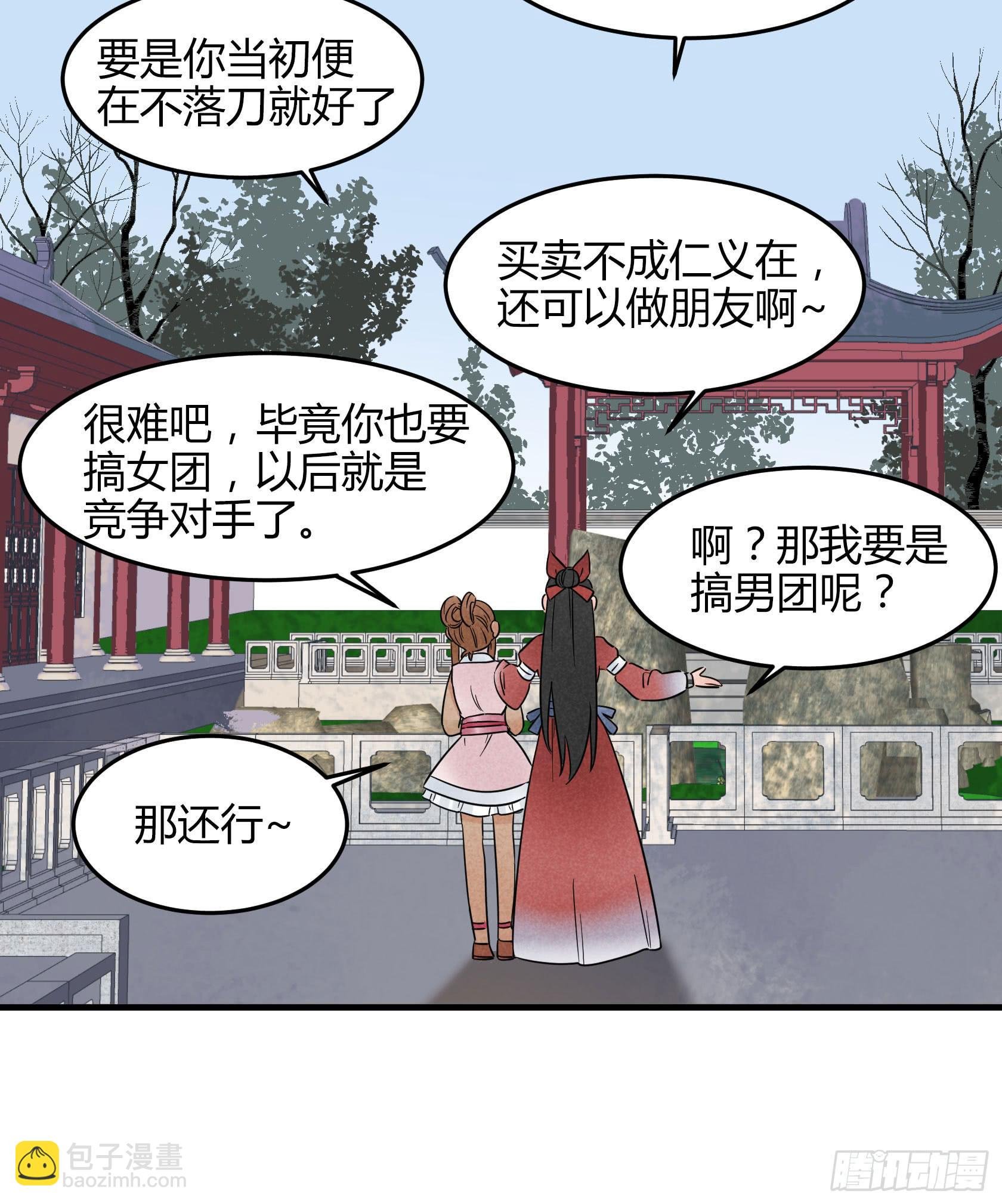 完结：落幕仪式