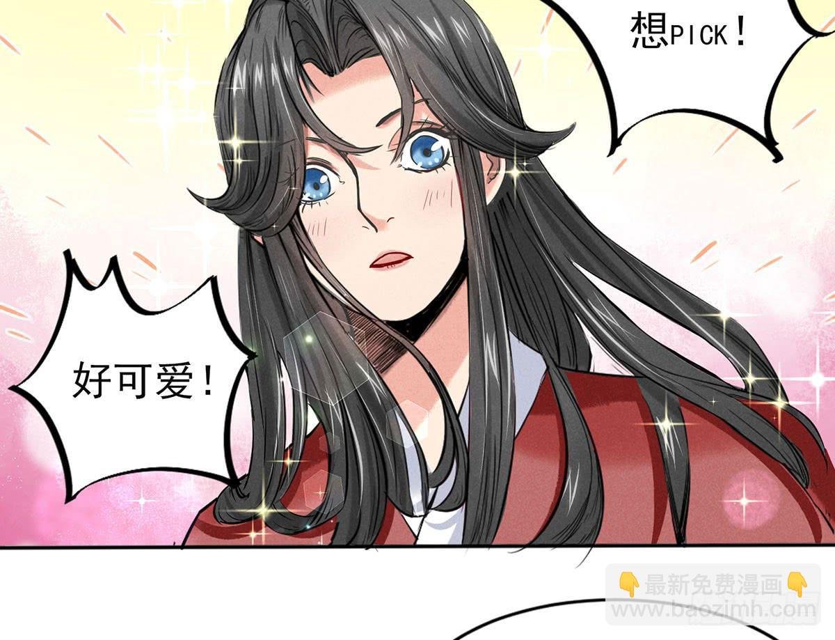 杀猪美少女？！