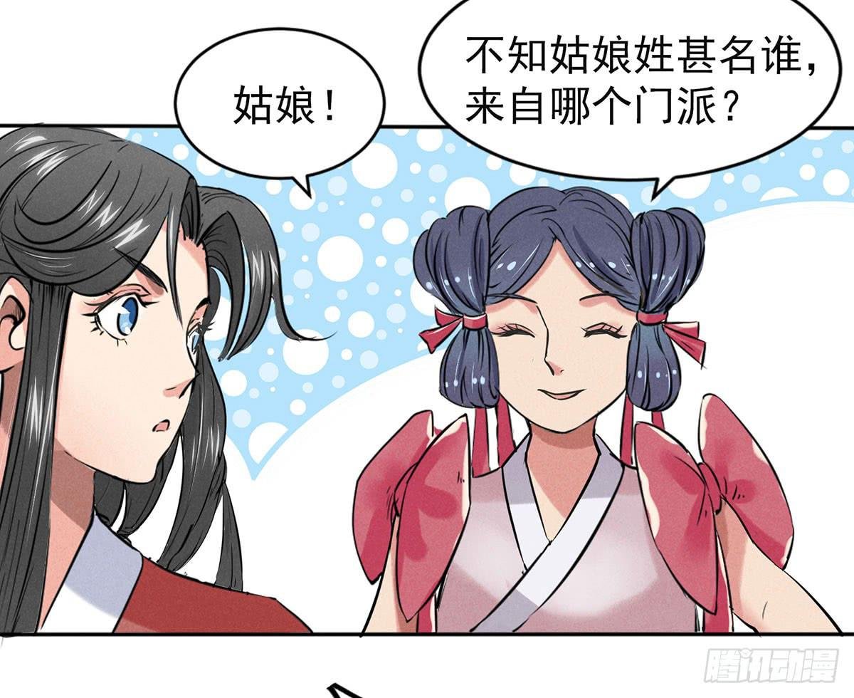 杀猪美少女？！