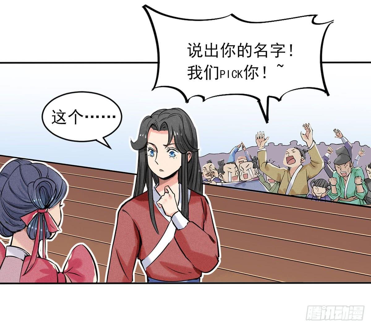 杀猪美少女？！