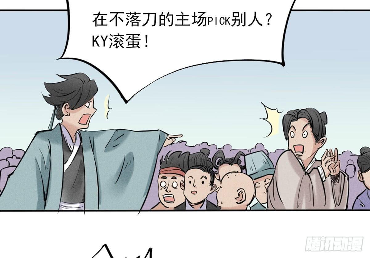 杀猪美少女？！
