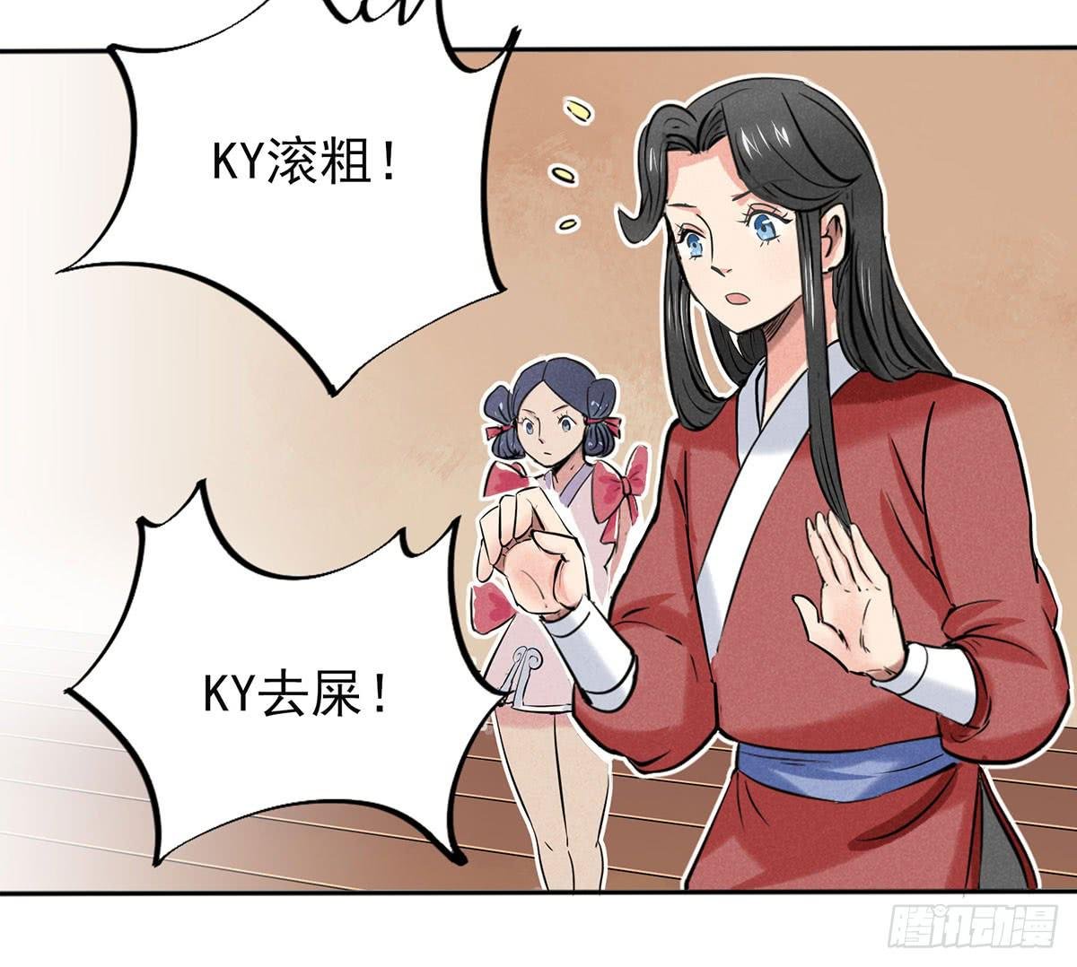 杀猪美少女？！