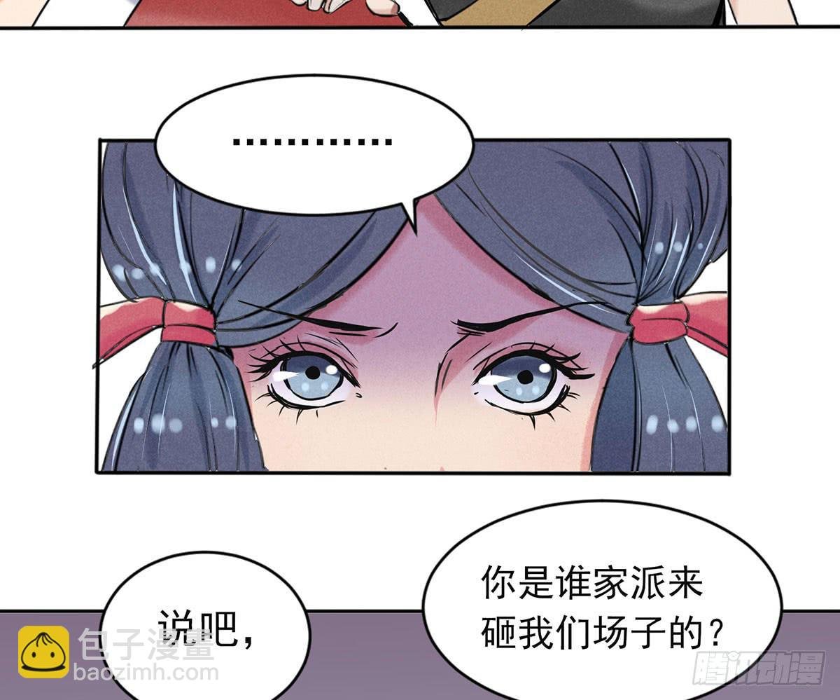 杀猪美少女？！