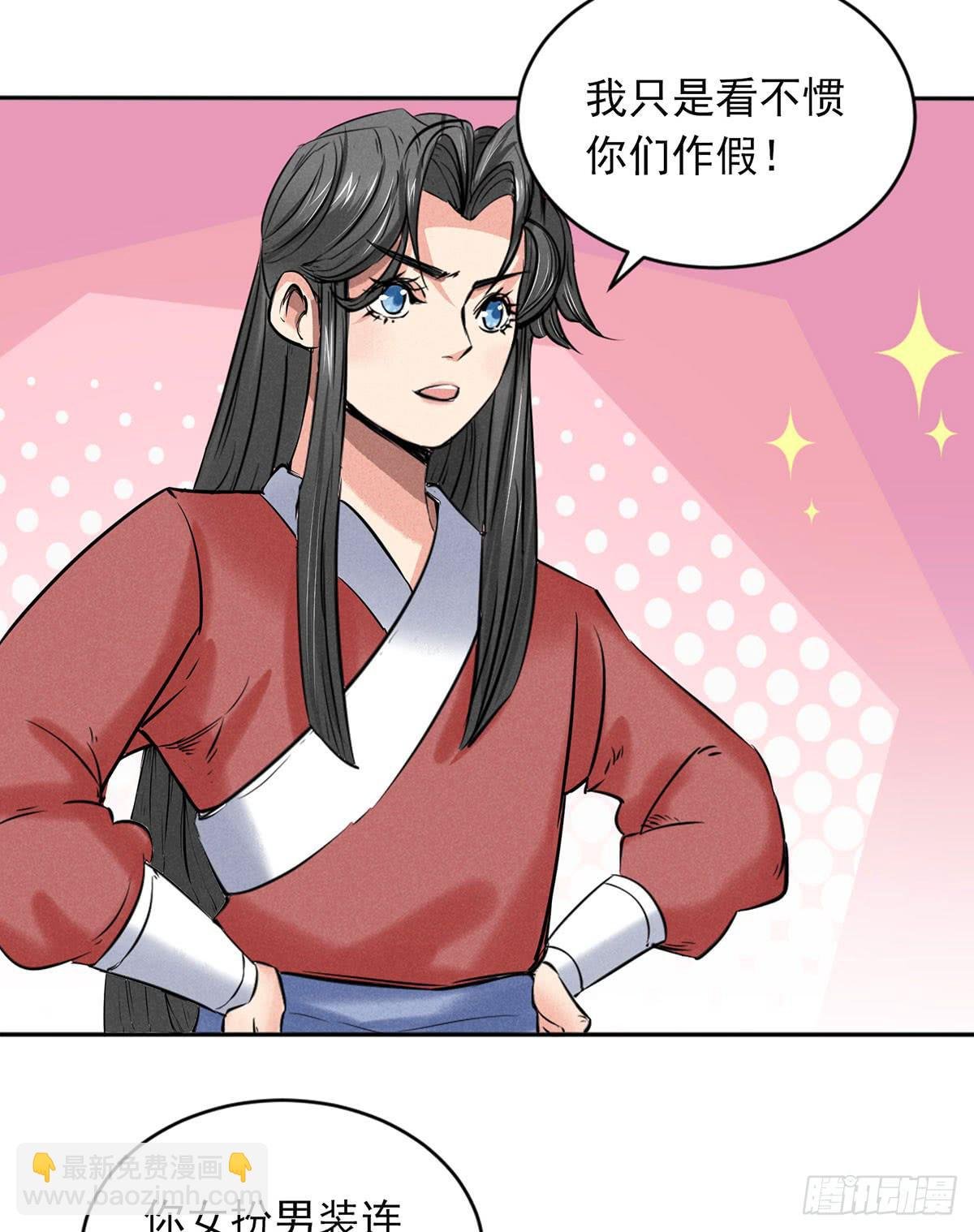 杀猪美少女？！
