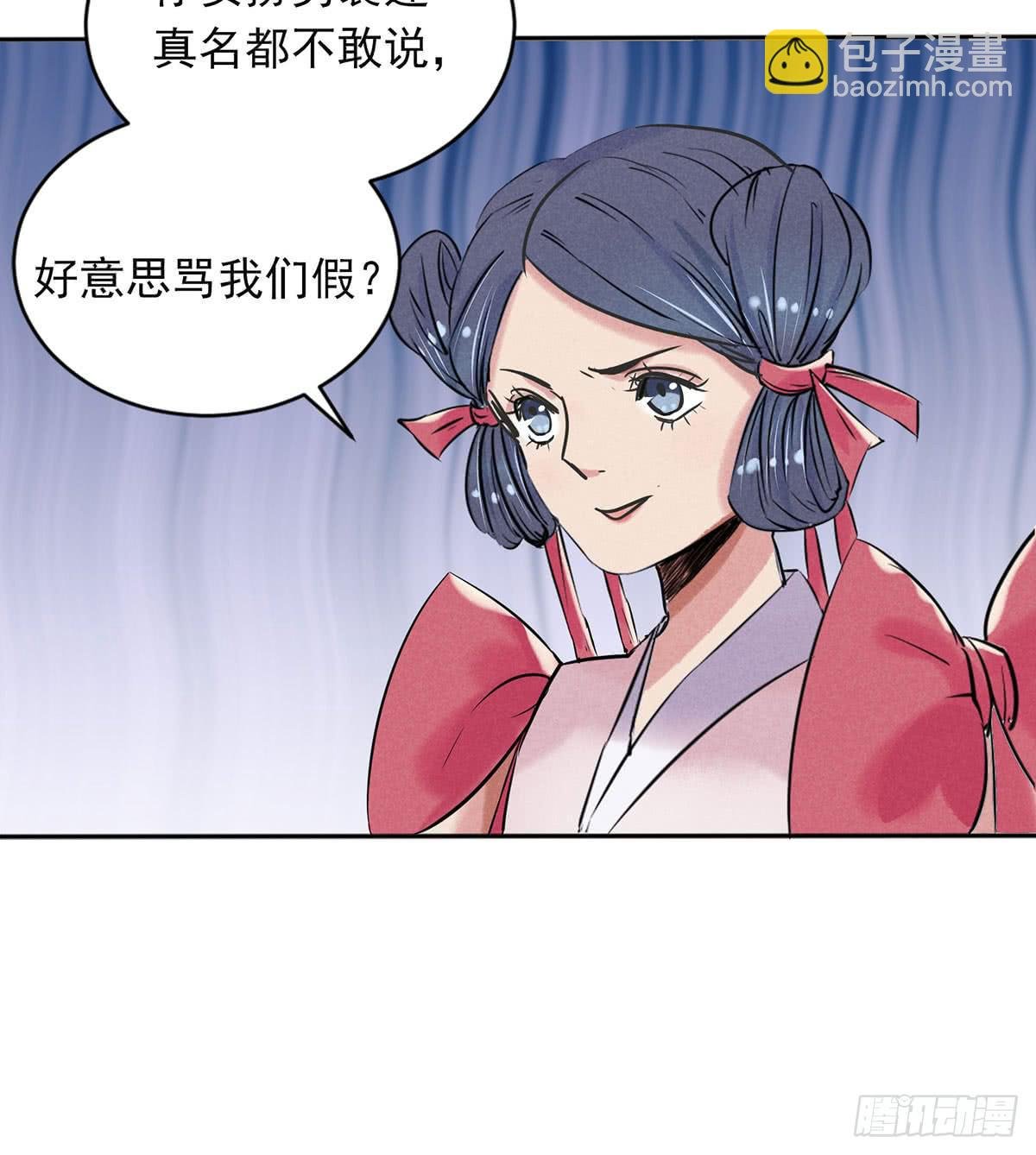 杀猪美少女？！