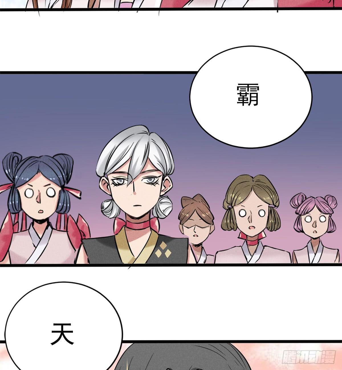 杀猪美少女？！