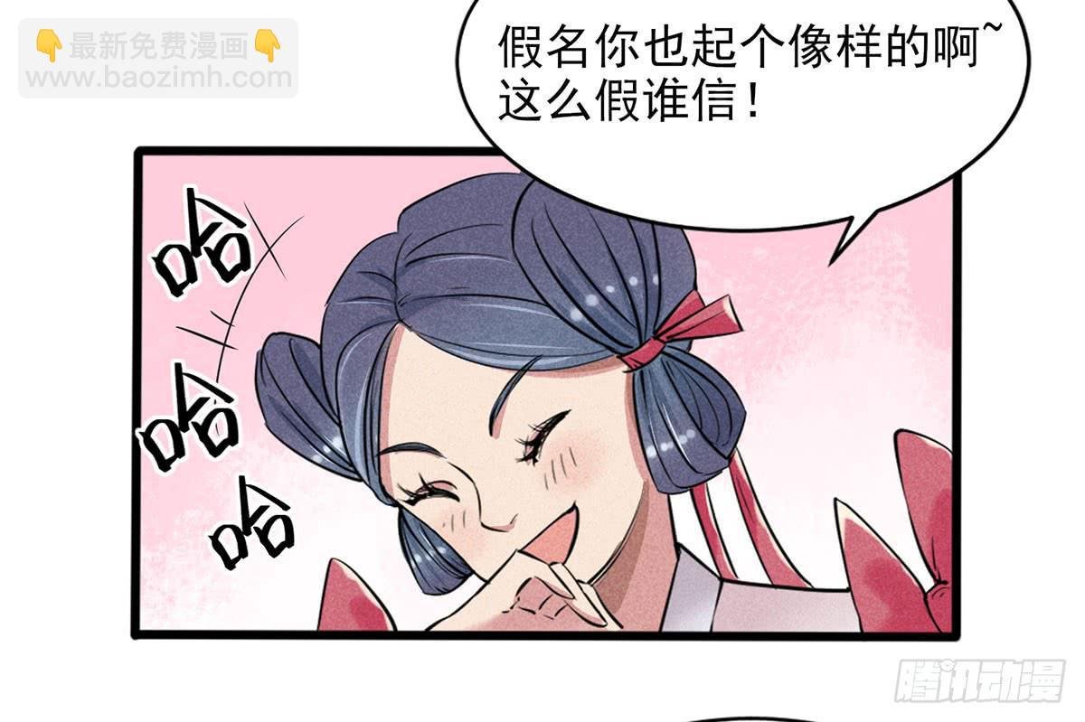 杀猪美少女？！