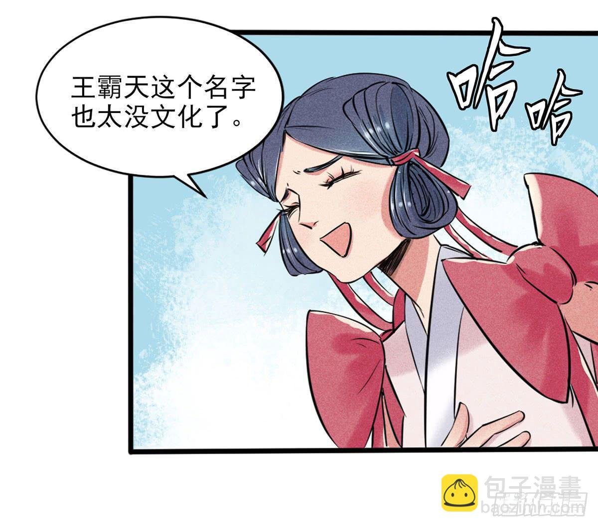 杀猪美少女？！