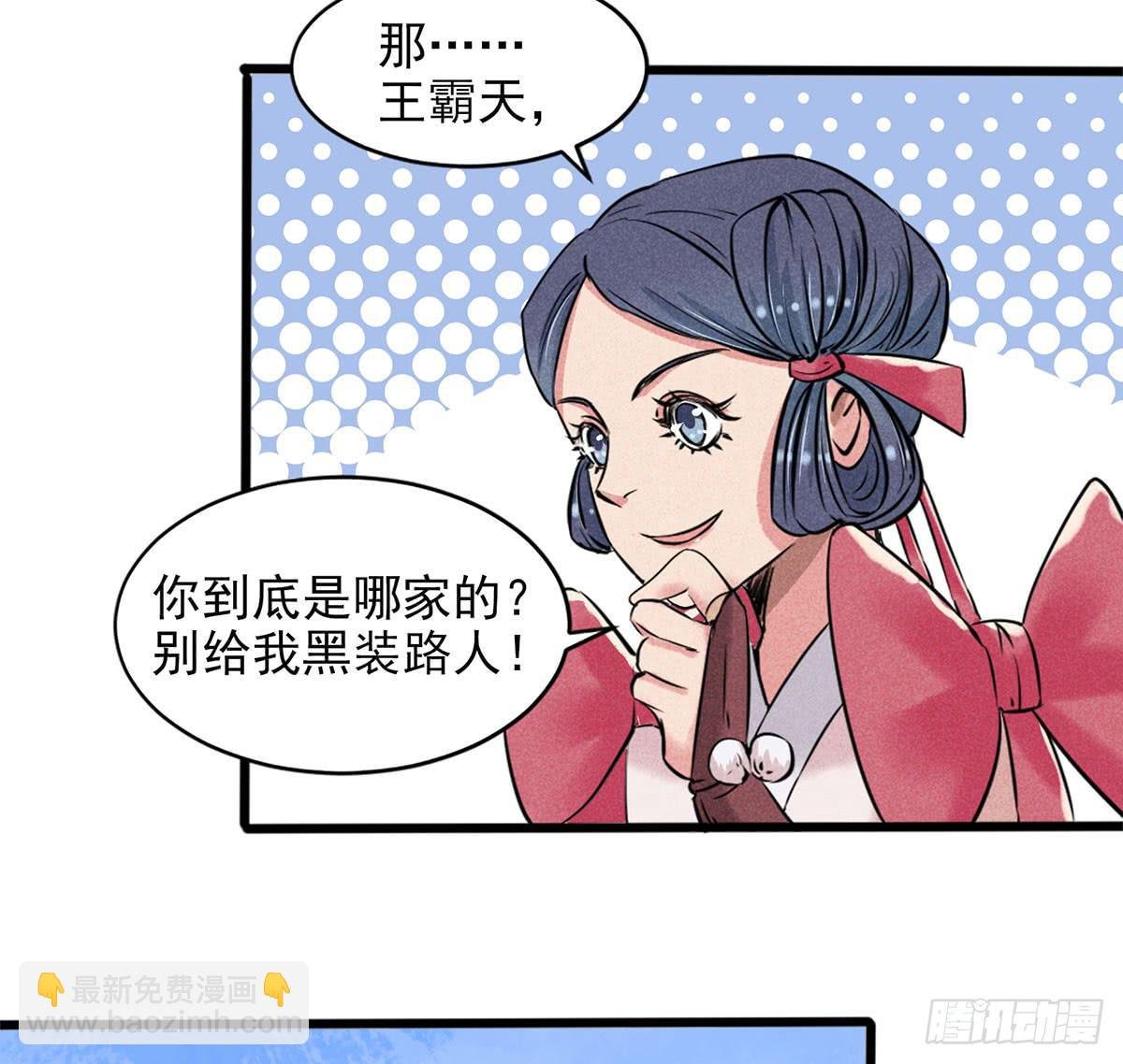 杀猪美少女？！