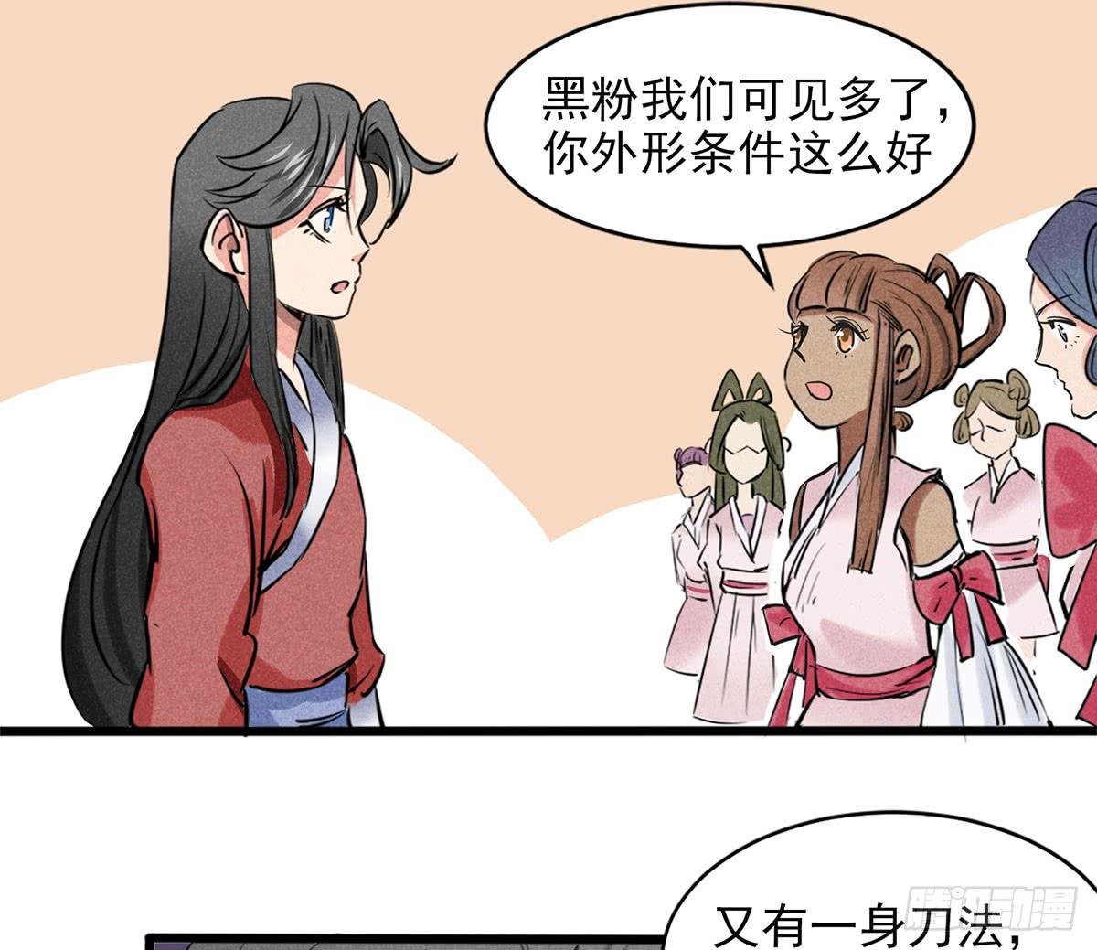杀猪美少女？！