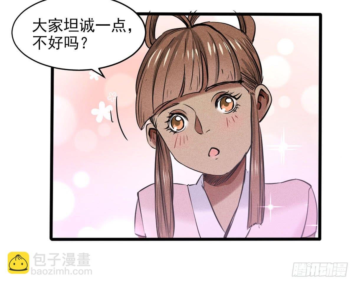 杀猪美少女？！