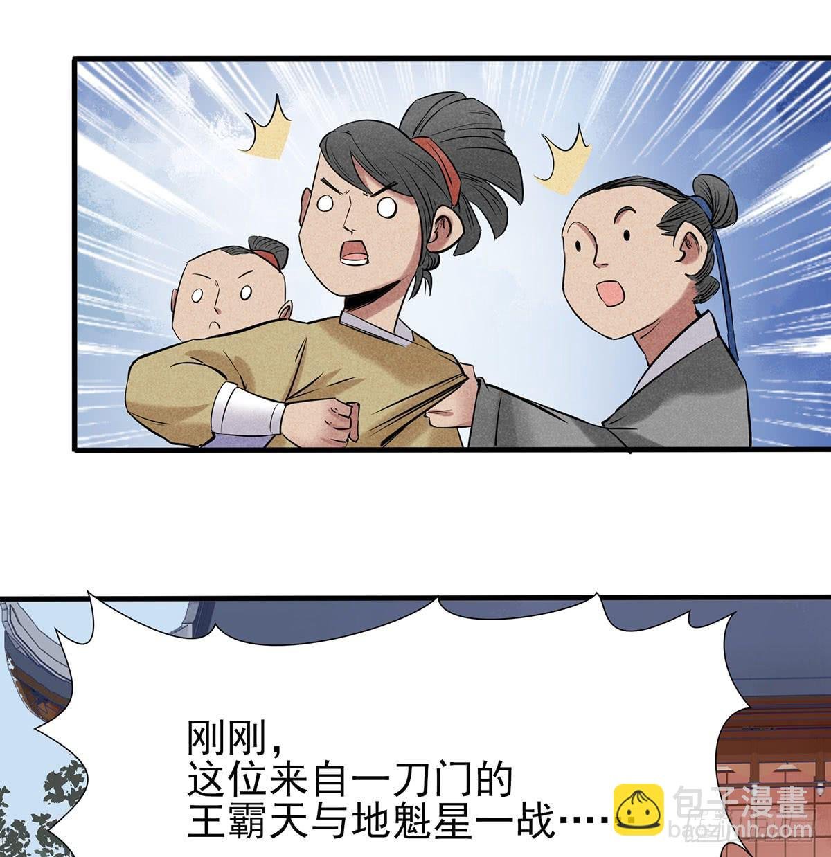择日再战