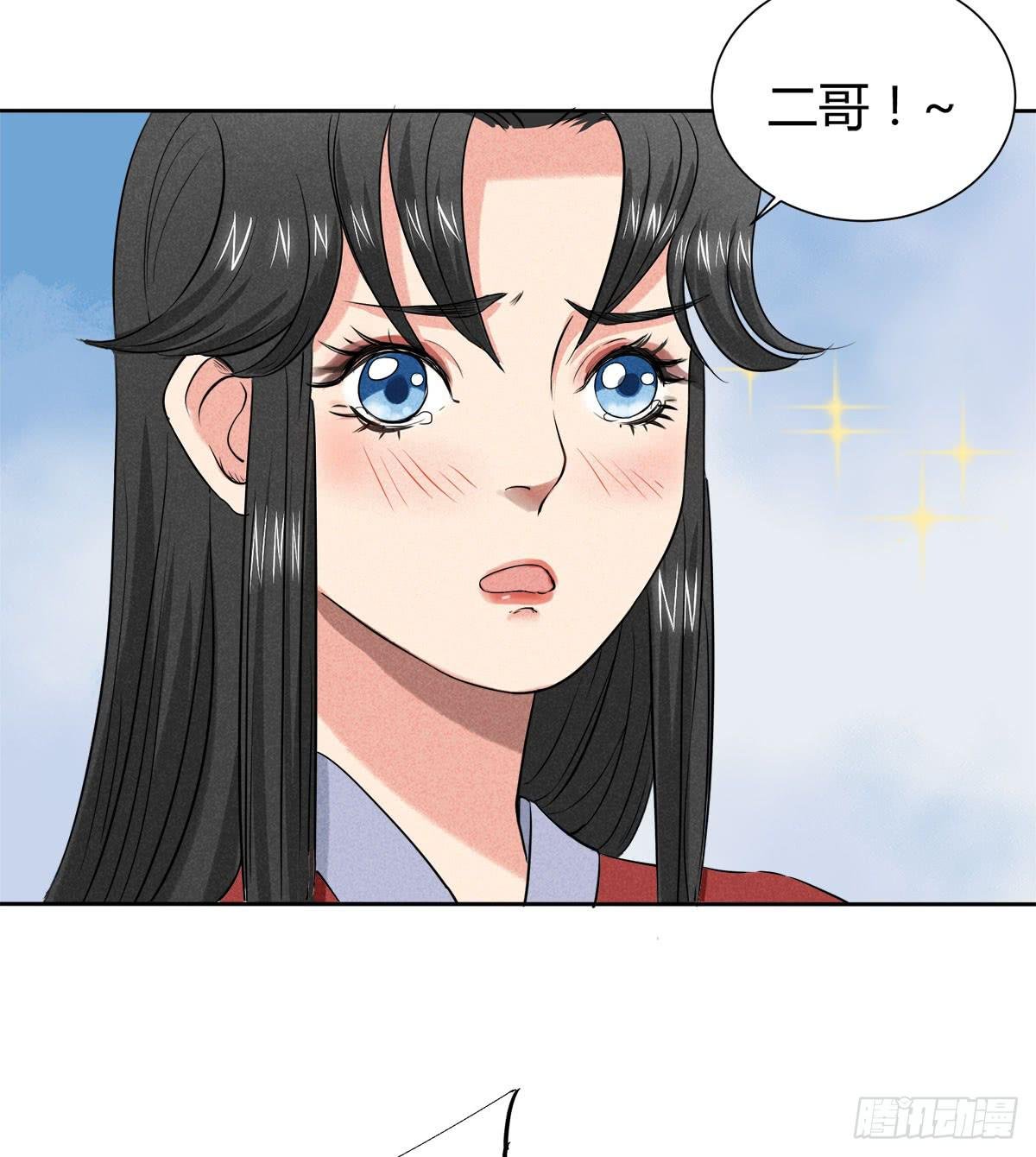 择日再战