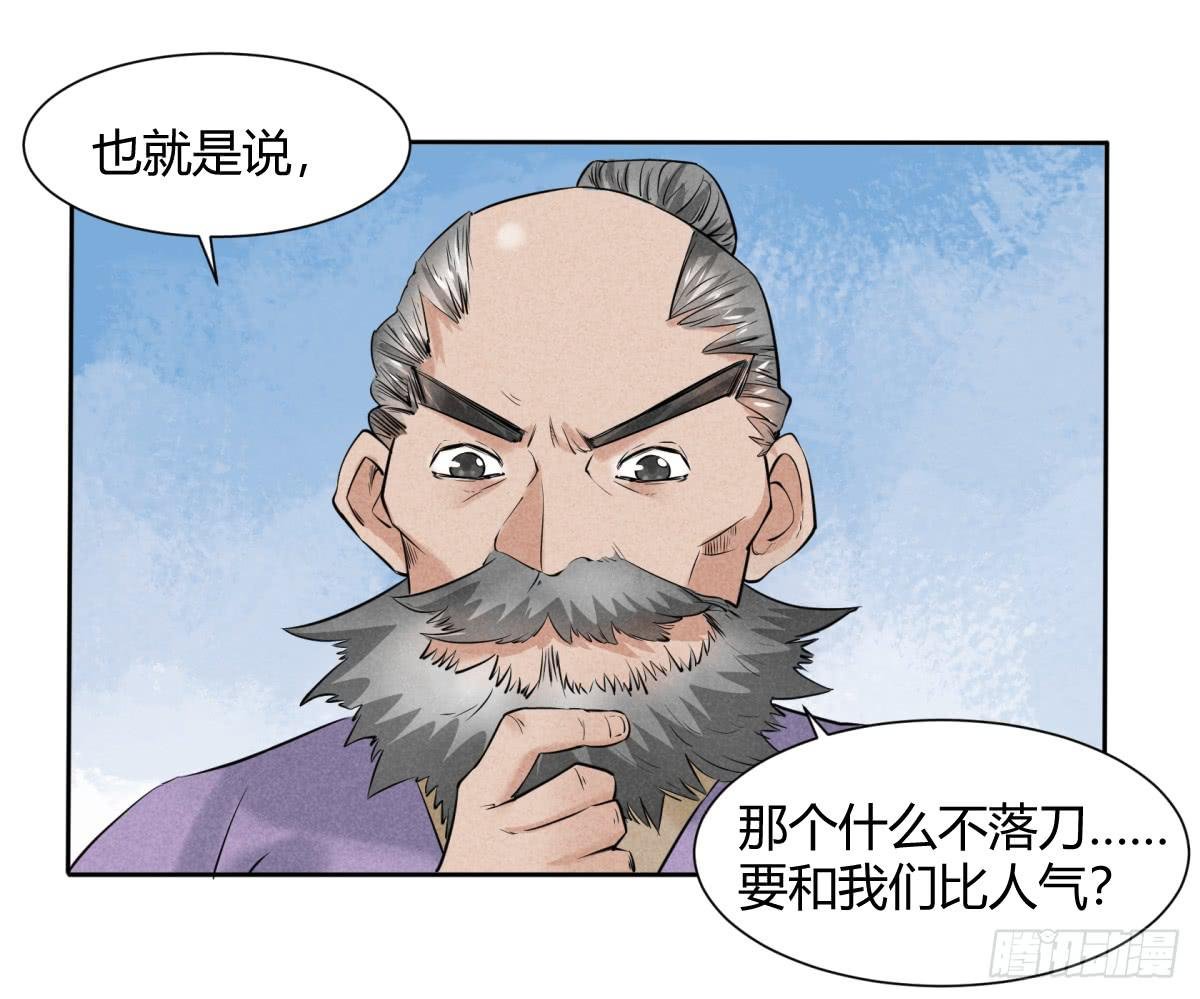 一刀十八