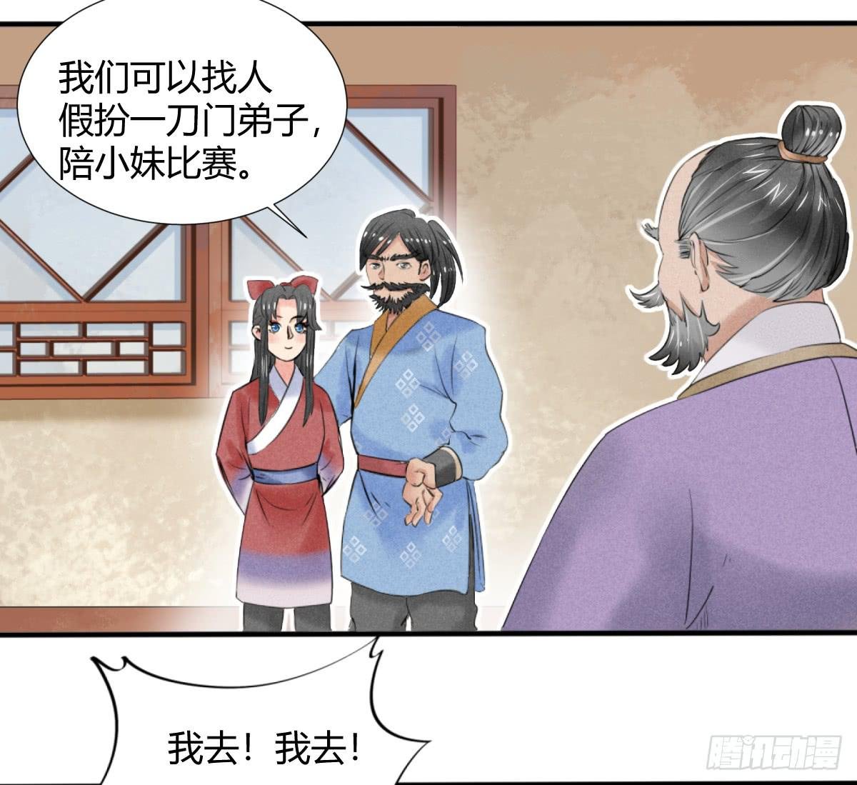 一刀十八