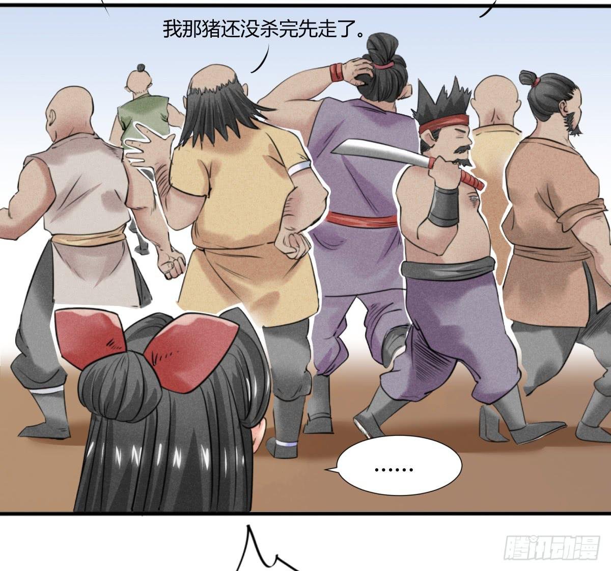 一刀十八