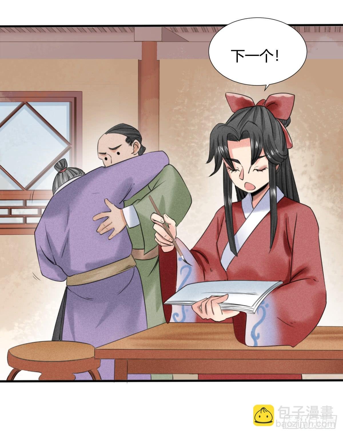 一刀十八