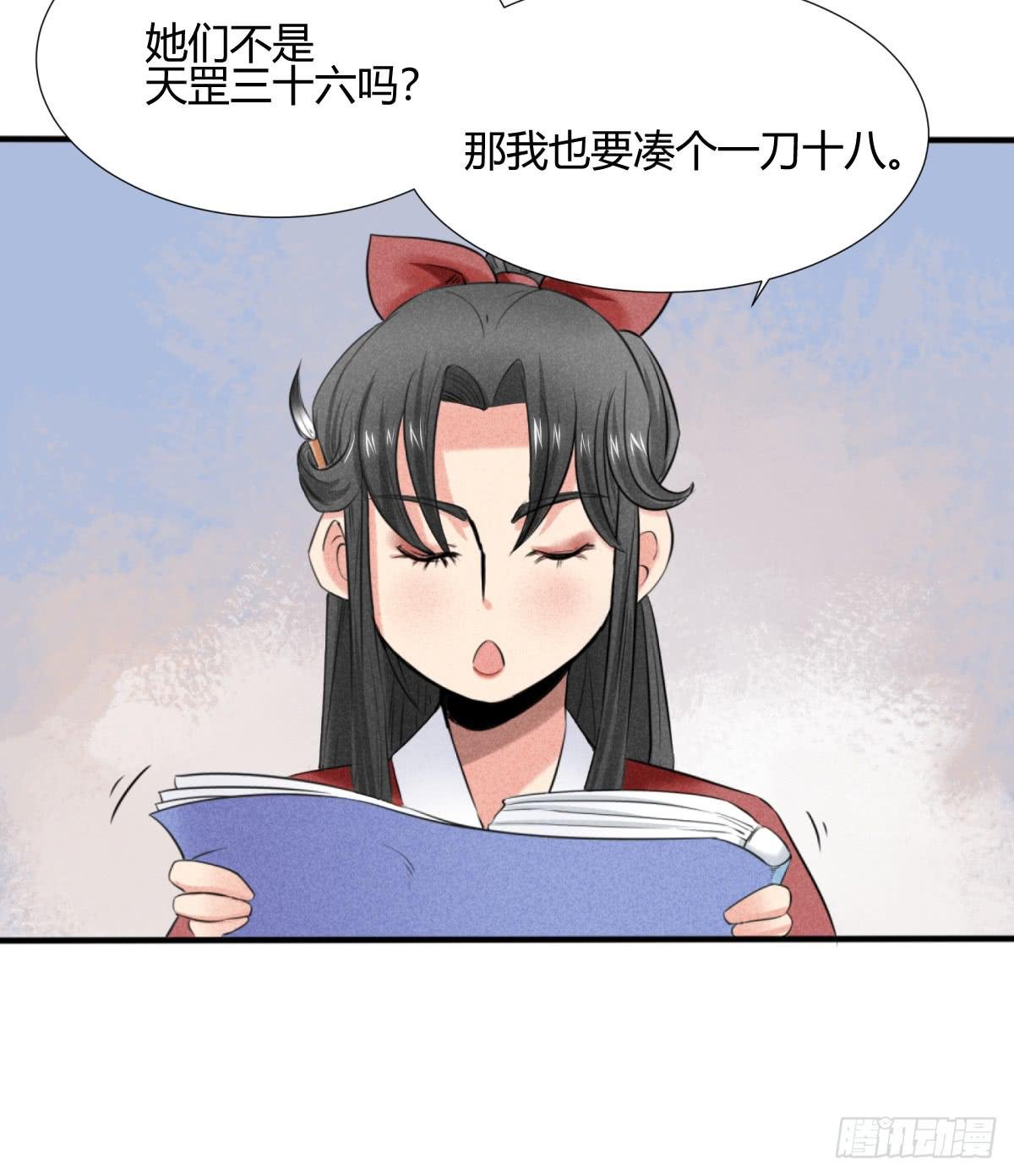 一刀十八