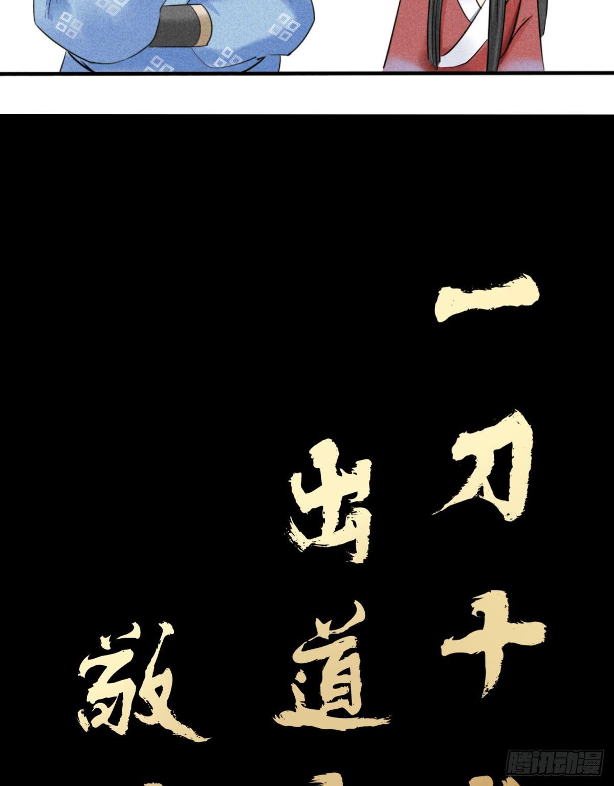 一刀十八
