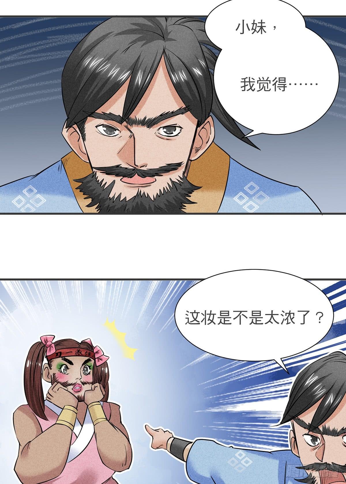 性感一刀在线杀猪