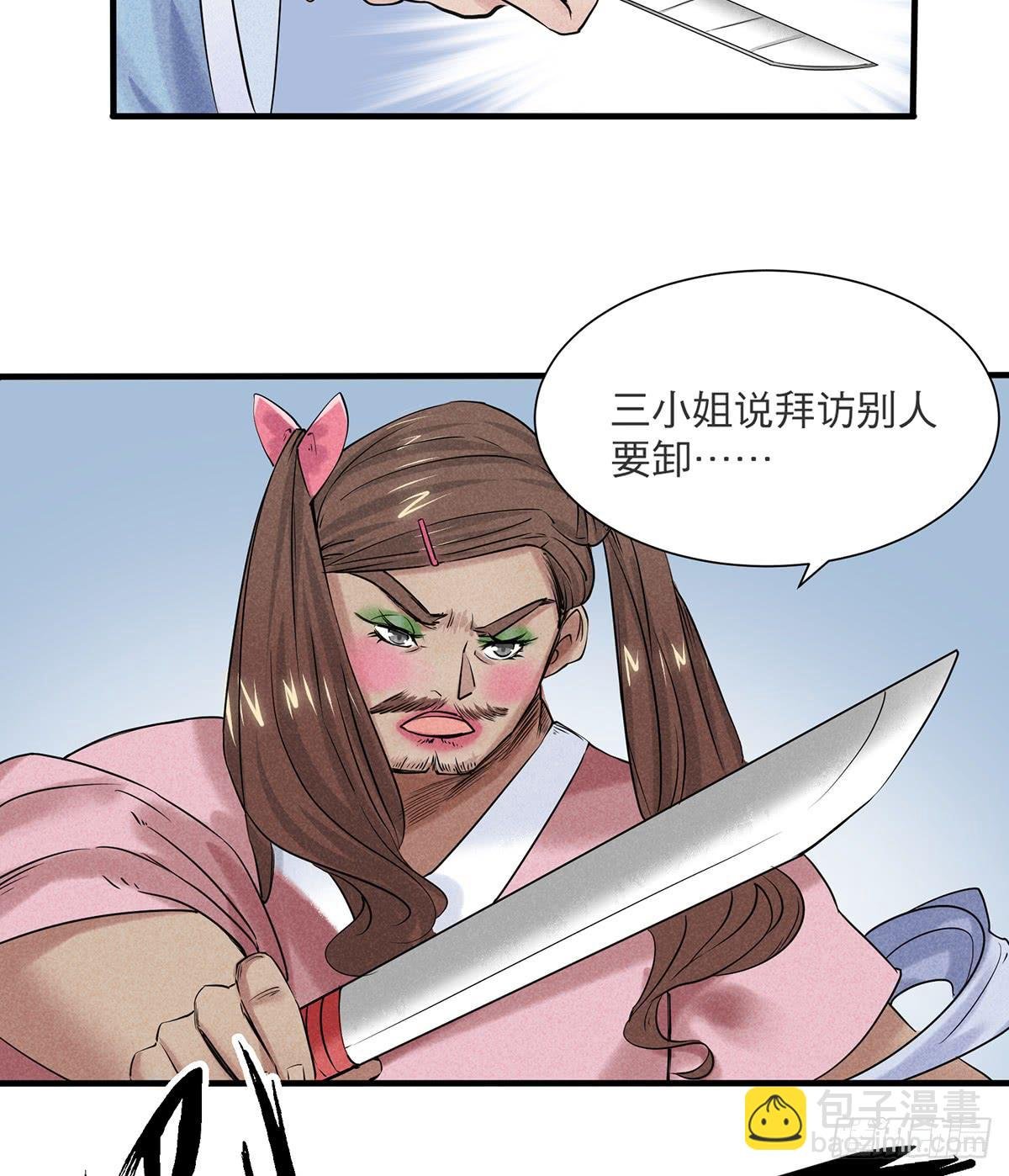 神乎其技化妆师