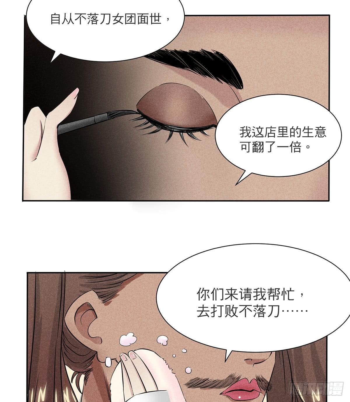 神乎其技化妆师