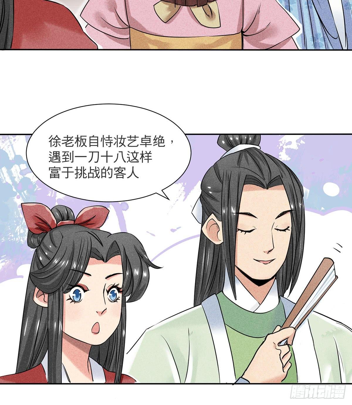 神乎其技化妆师