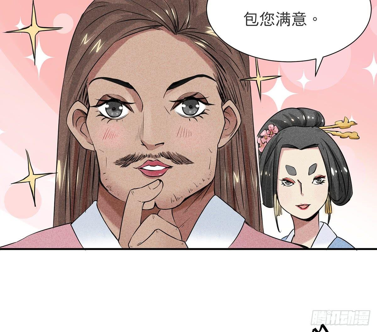神乎其技化妆师