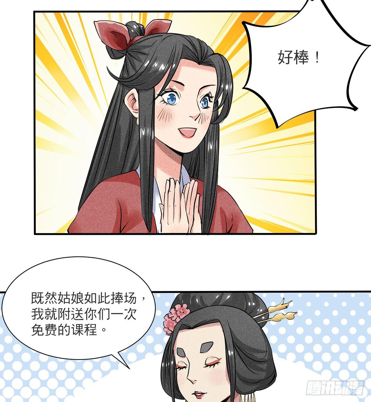 神乎其技化妆师