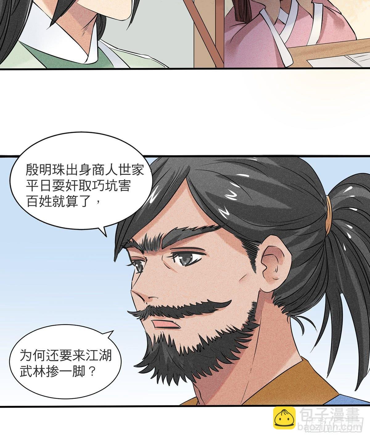 神乎其技化妆师