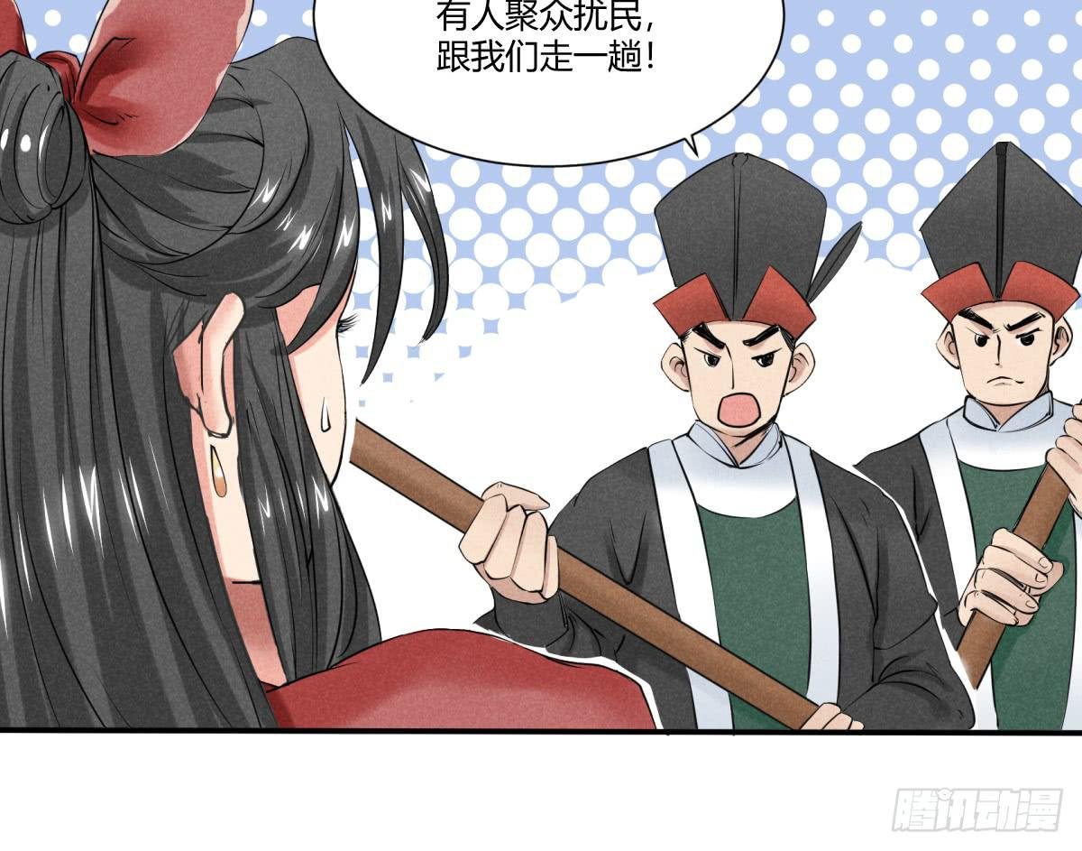 出师不利