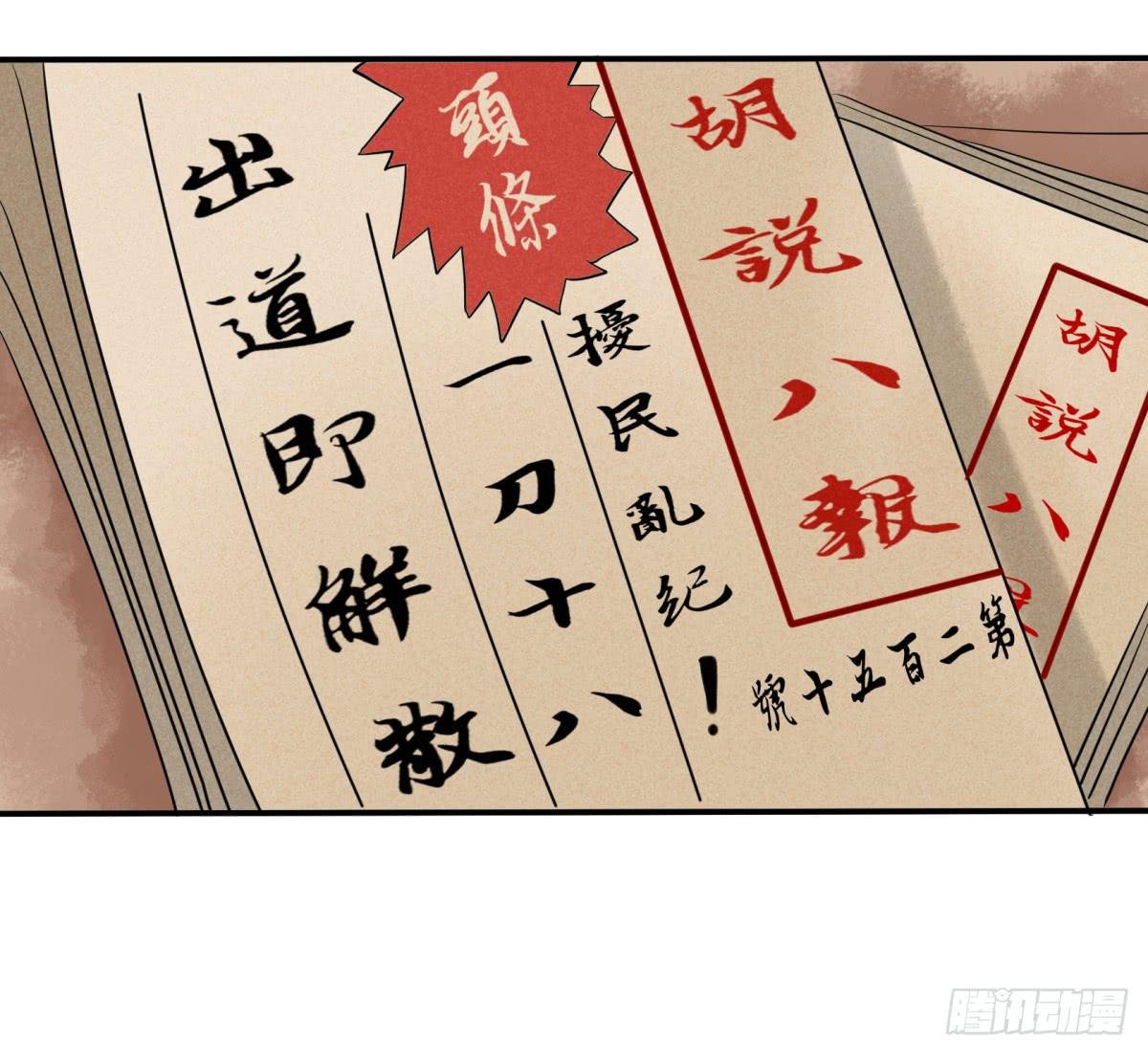 出师不利