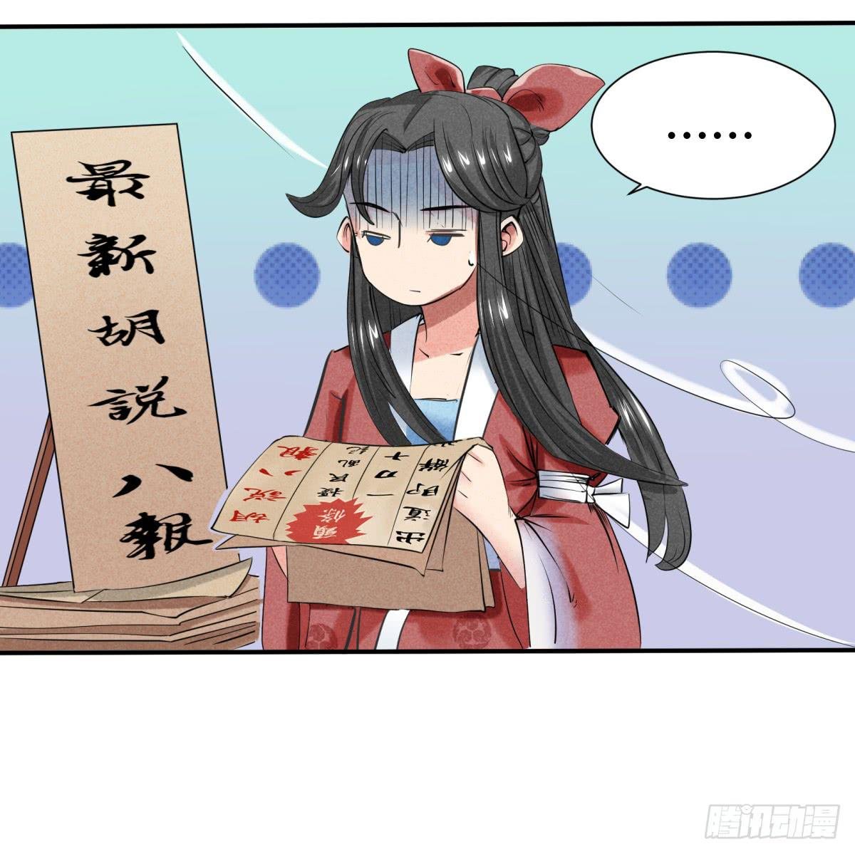 出师不利