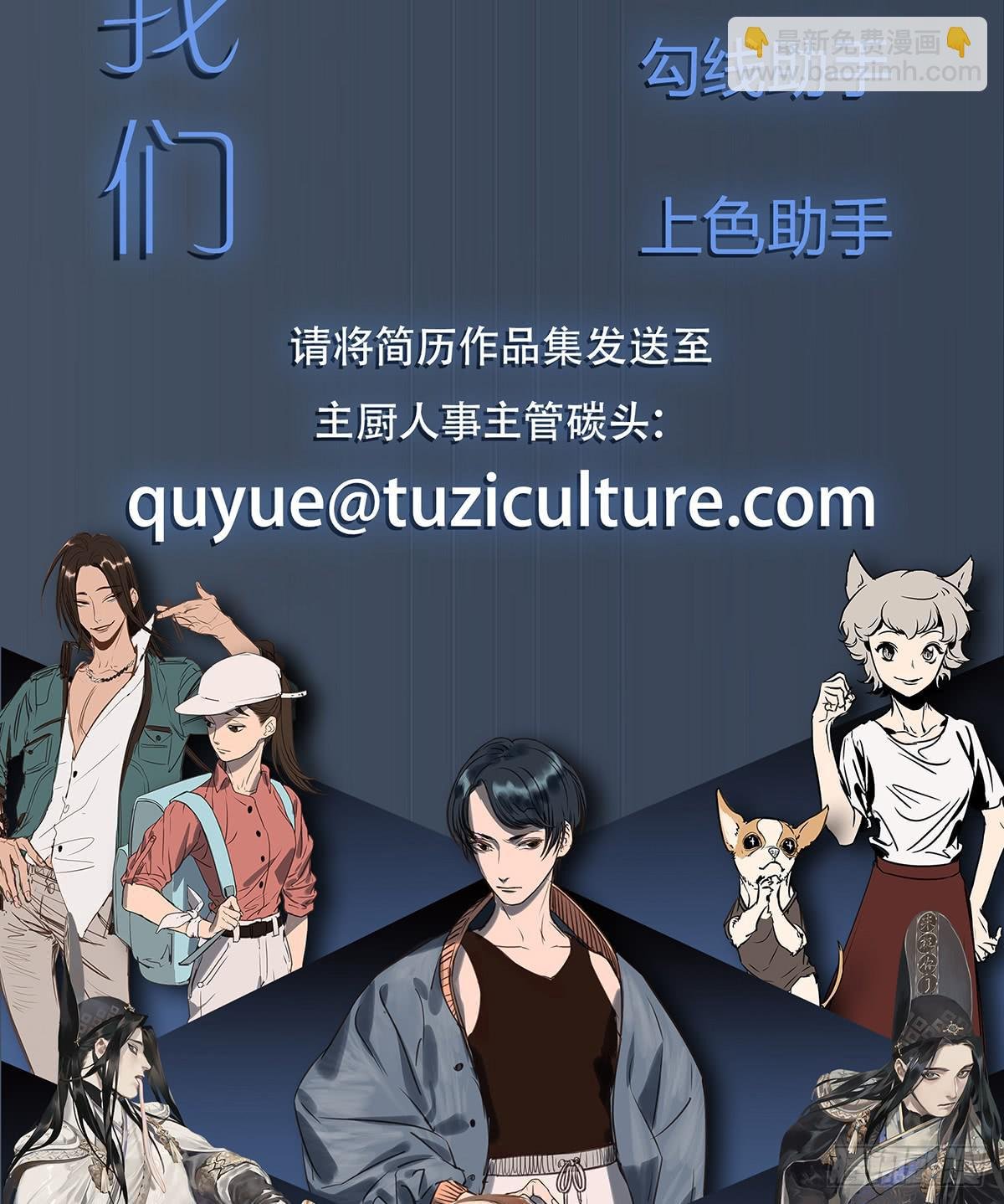 出师不利