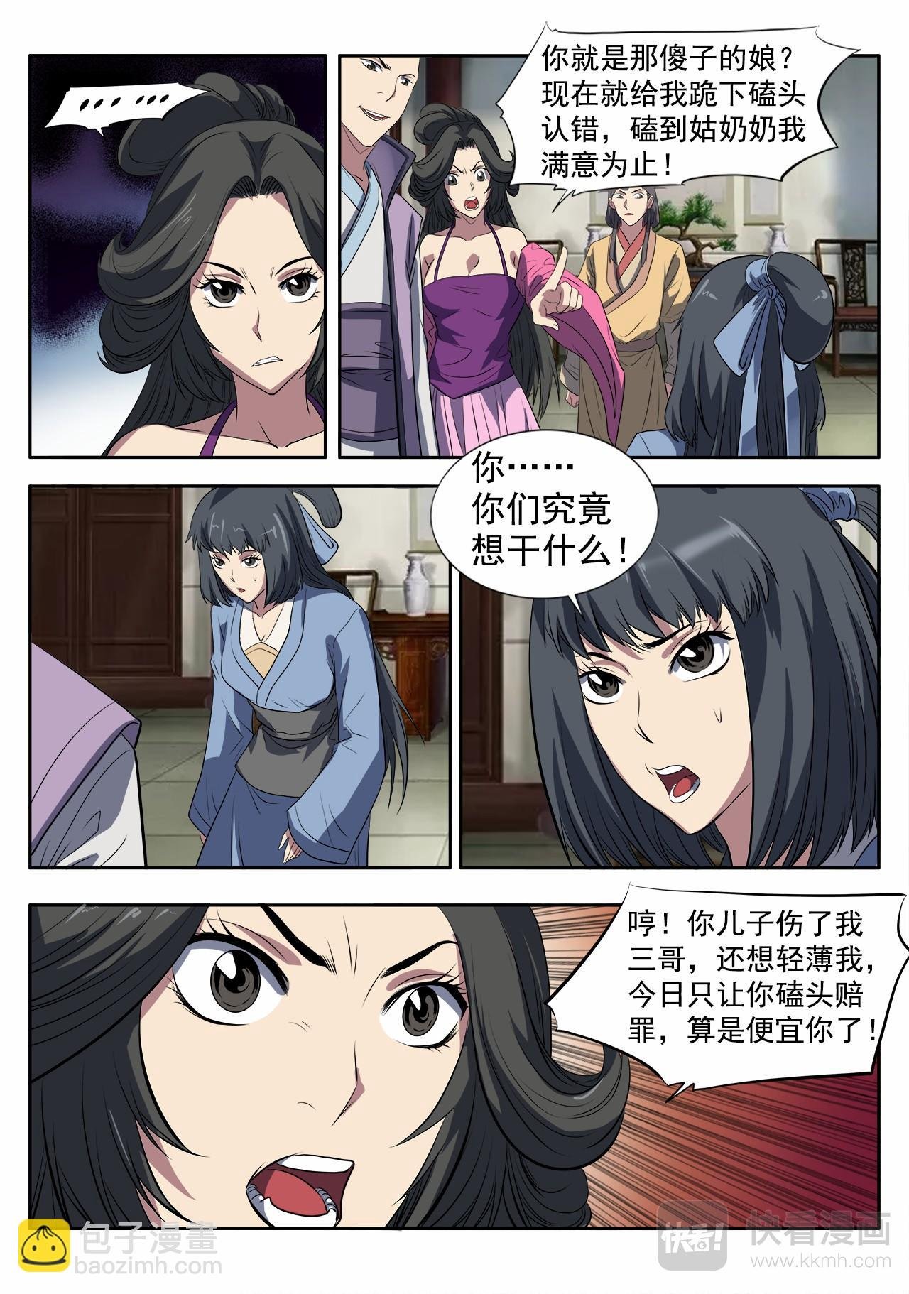 第10话 姚府寿宴（下）