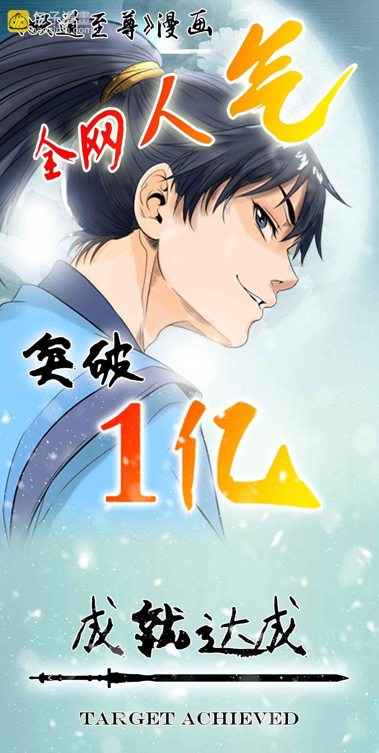 第10话 姚府寿宴（下）