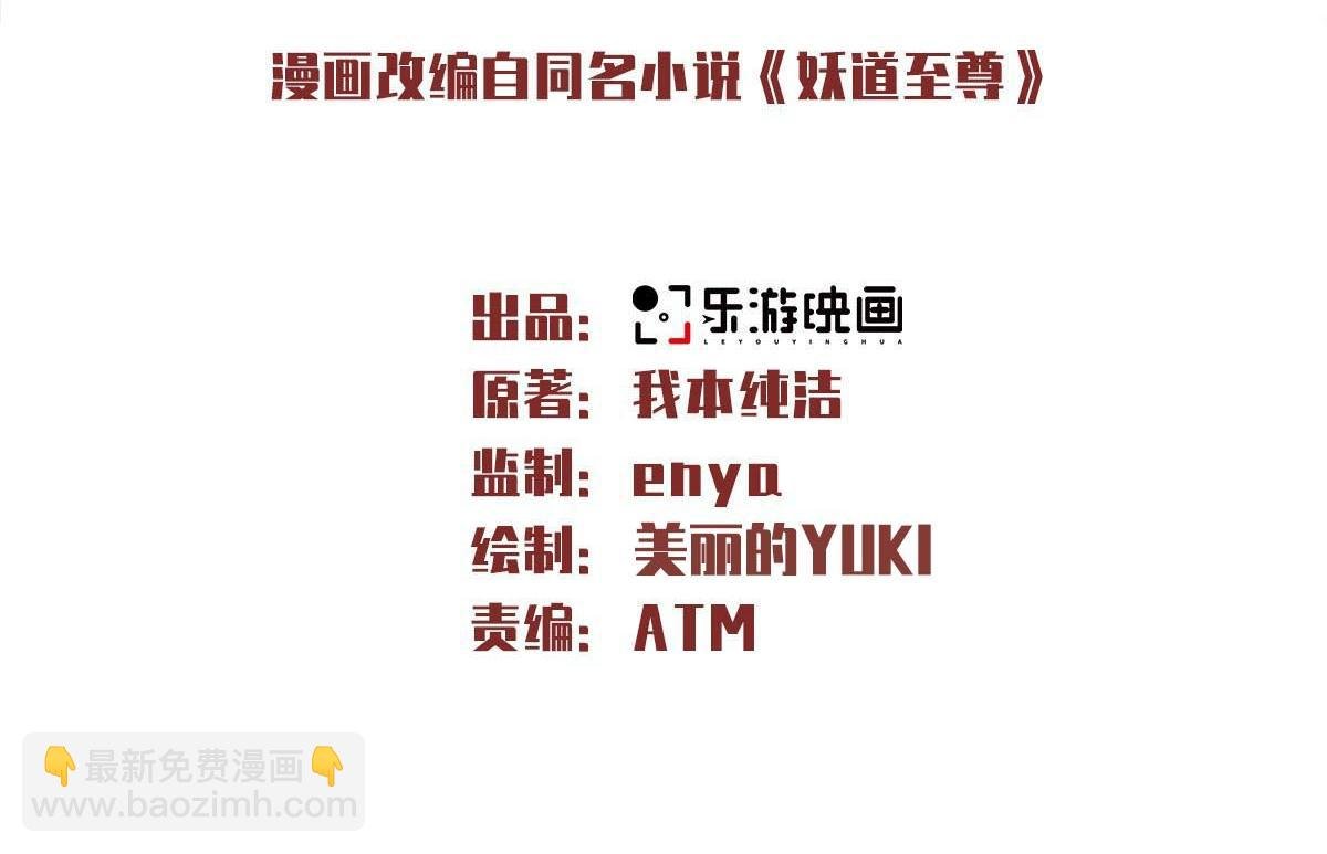第37话 英雄不问出处