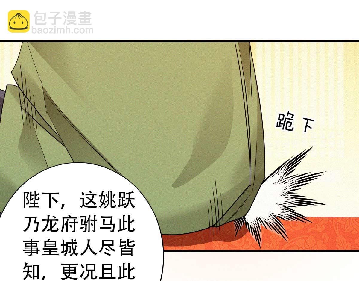 第37话 英雄不问出处